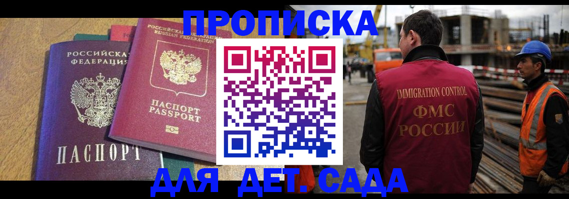 временная регистрация гарантия в Белебее